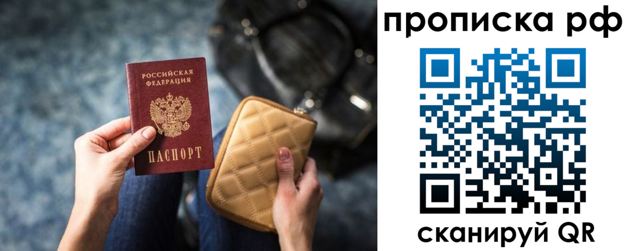 прописка регистрация в Мариинске