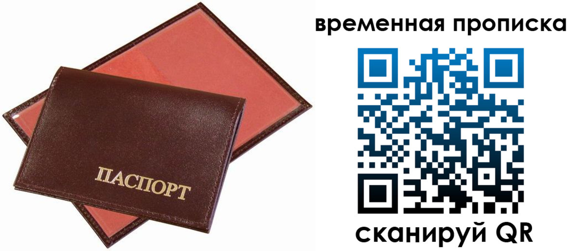 прописка в квартире в Мариинске
