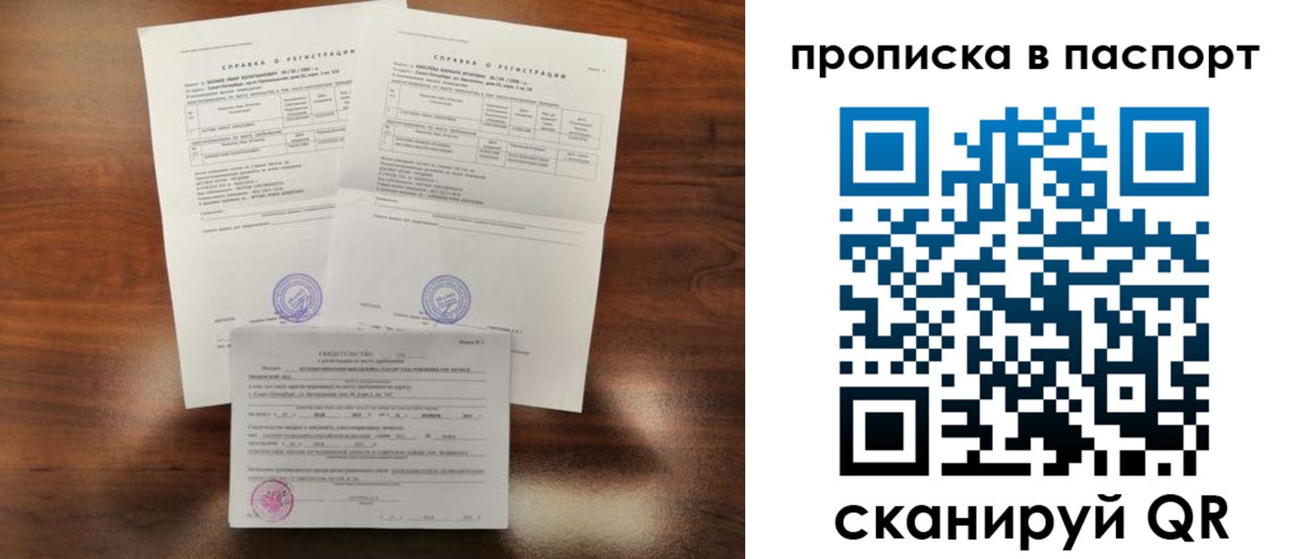 прописка для военкомата в Мариинске