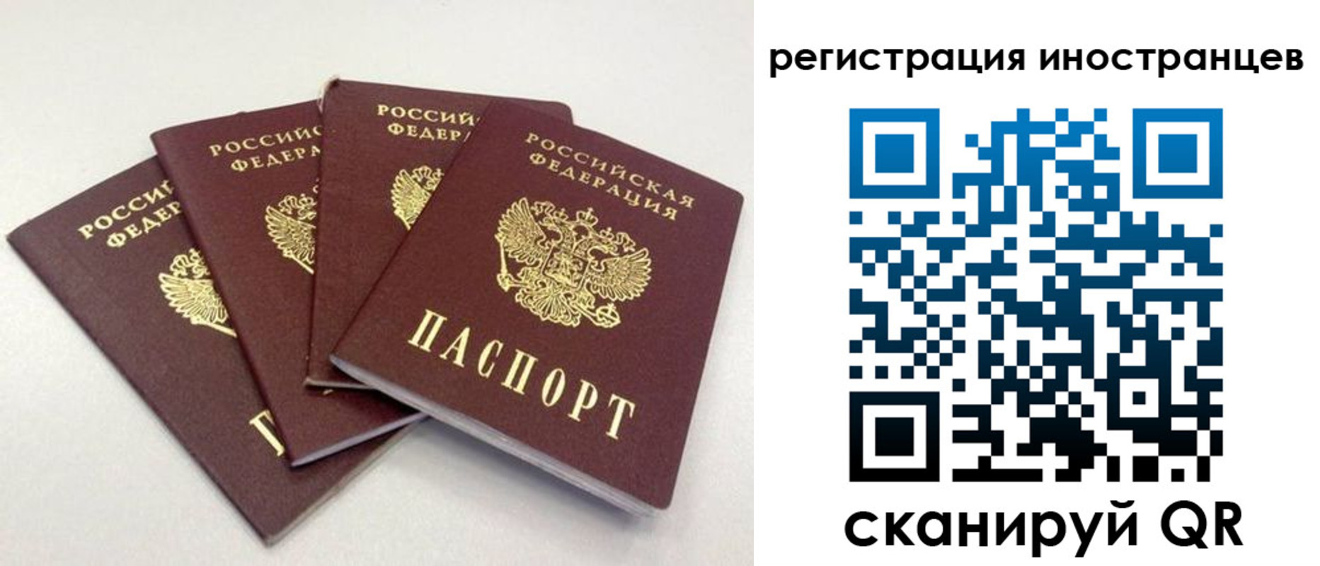 временная регистрация для школы в Мариинске