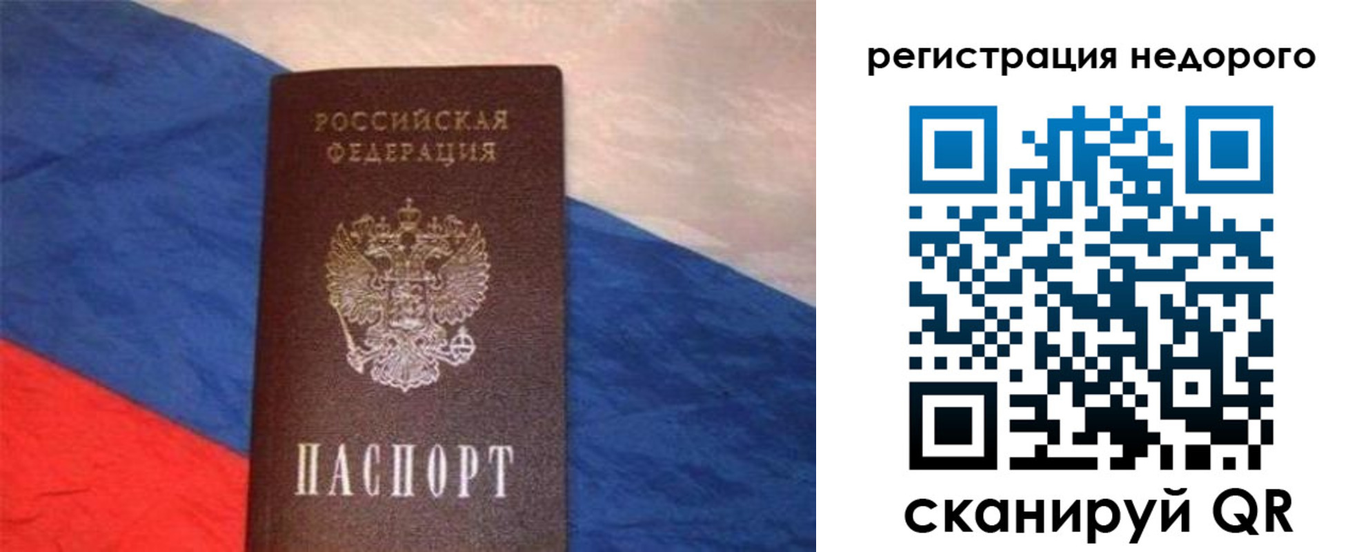 прописка паспорт в Мариинске