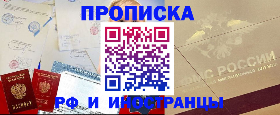 прописка для военкомата в Мариинске