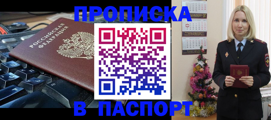 миграционный учет в Мариинске
