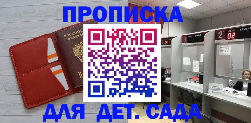 временная регистрация 2025 в Мариинске